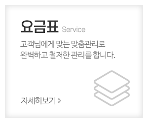 미라클피부연구소에스테틱&헤어_메인중간_관리안내