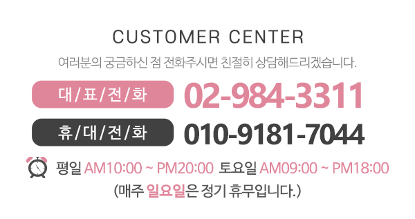 미라클피부연구소에스테틱&헤어_메인하단_내용