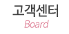 고객센터