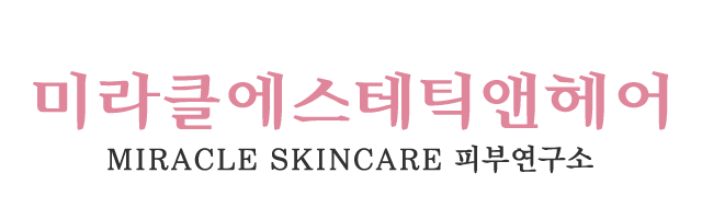 미라클피부연구소에스테틱&헤어_로고