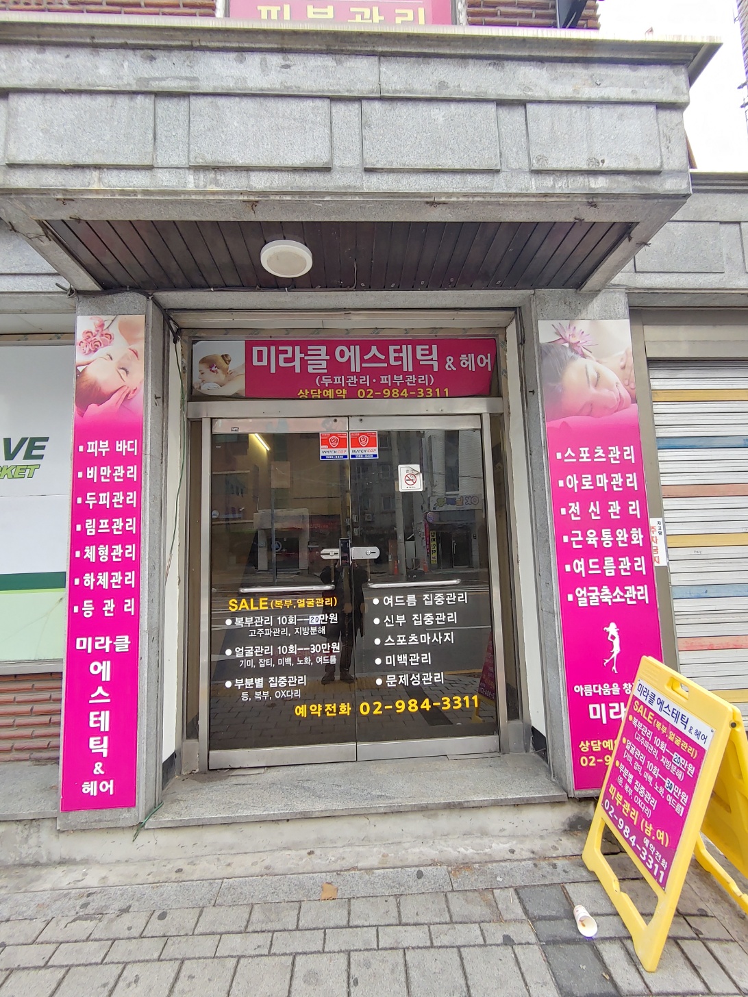 /user/m/miracleskin/editor/2312/6781534041fd043c8148db369e27f7e0_1702539065_5509.jpg 이미지크게보기
